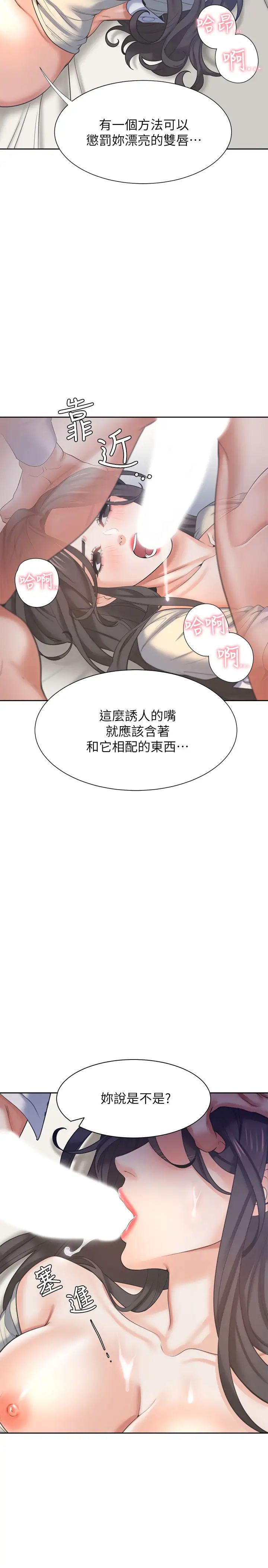 渴望:爱火难耐第33话-无理的要求也全接受