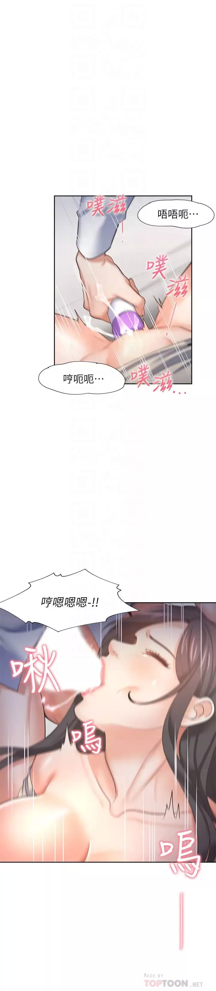 渴望:爱火难耐-第33话-无理的要求也全接受 - 图片 10