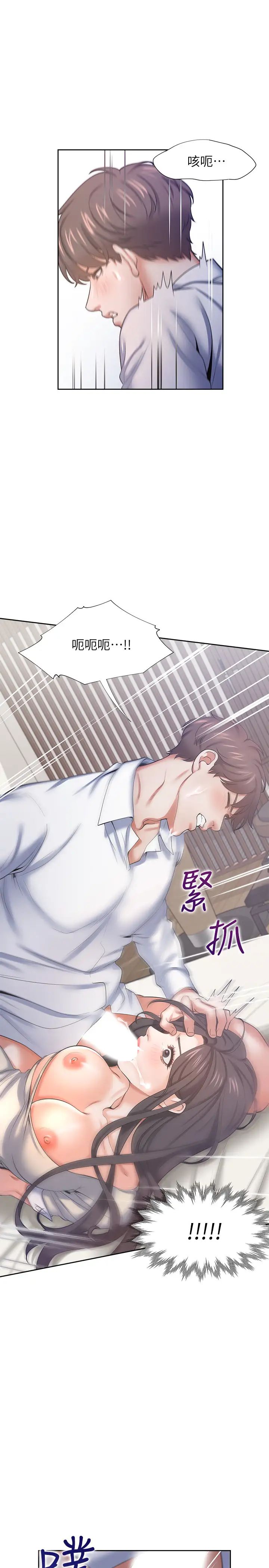 渴望:爱火难耐第33话-无理的要求也全接受