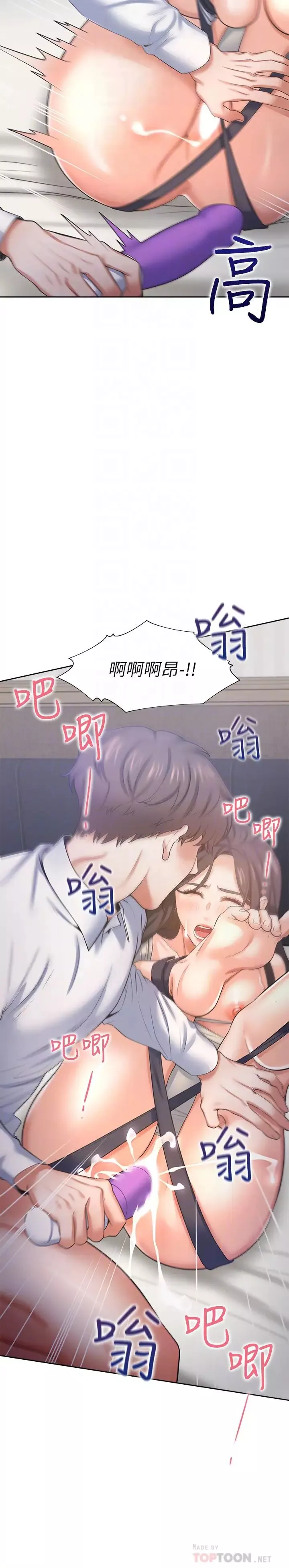 渴望:愛火難耐第33話-無理的要求也全接受