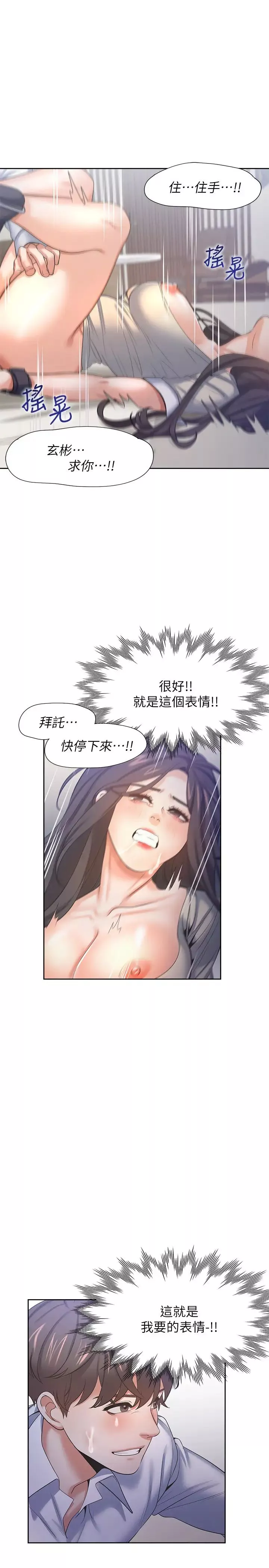 渴望:愛火難耐第33話-無理的要求也全接受