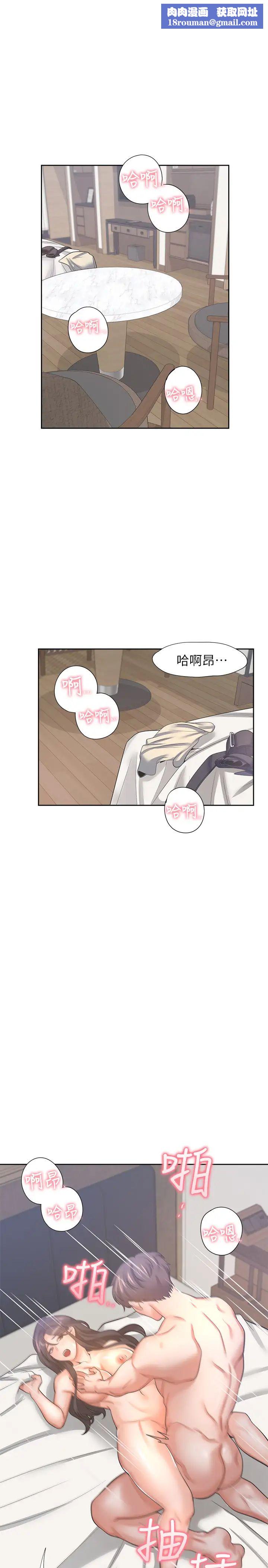 渴望:愛火難耐第33話-無理的要求也全接受