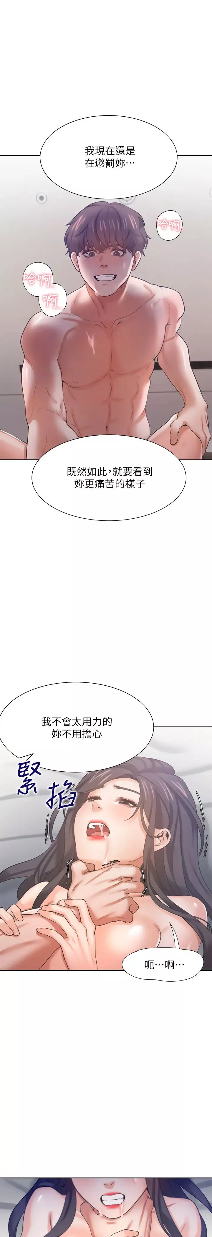 渴望:愛火難耐第33話-無理的要求也全接受