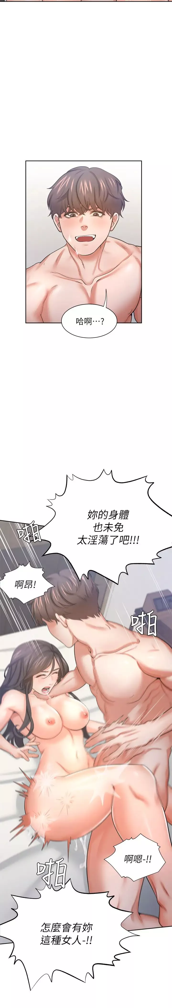 渴望:愛火難耐第33話-無理的要求也全接受