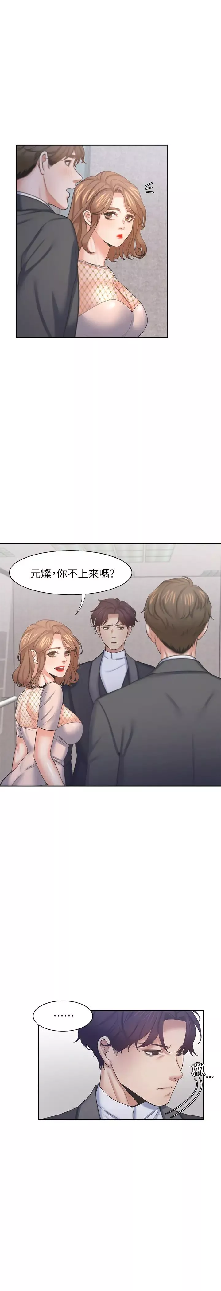 渴望:愛火難耐第34話-無法說出口的愉悅