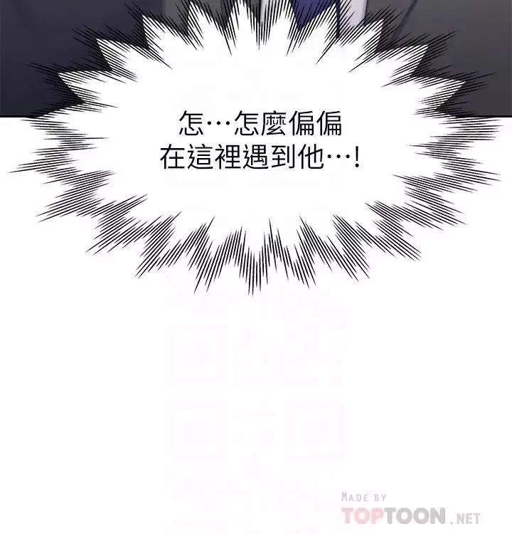 渴望:爱火难耐-第34话-无法说出口的愉悦 - 图片 8