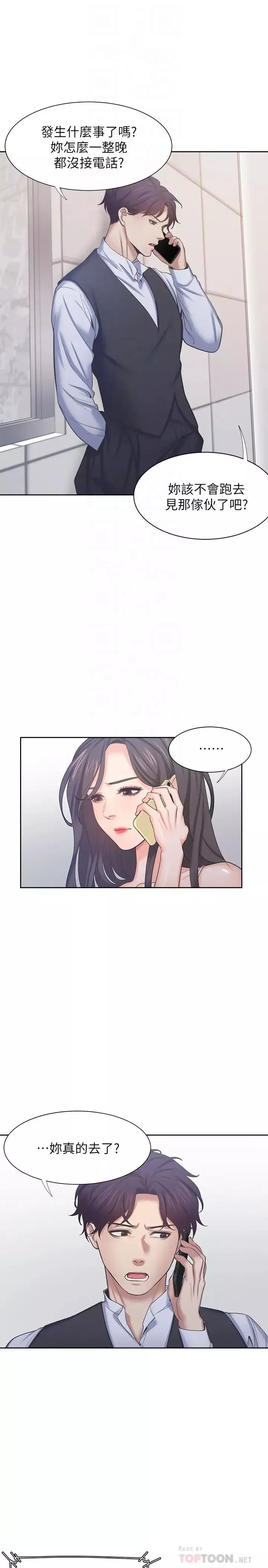 渴望:爱火难耐-第34话-无法说出口的愉悦 - 图片 18