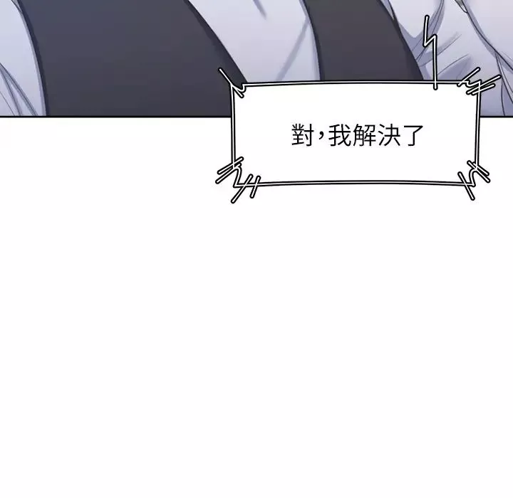 渴望:愛火難耐第34話-無法說出口的愉悅