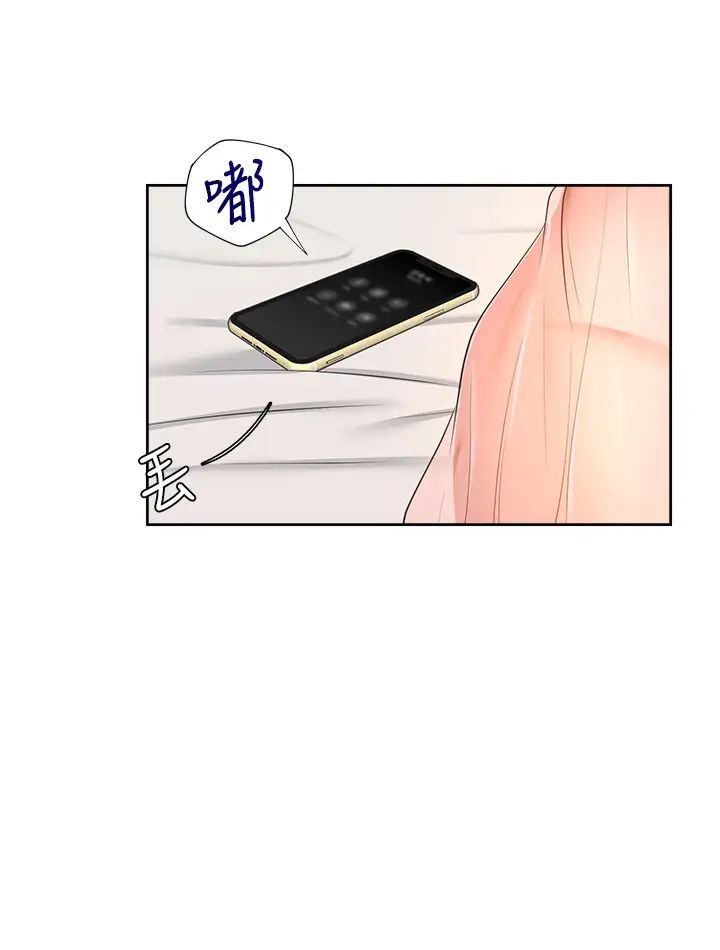 渴望:爱火难耐第34话-无法说出口的愉悦