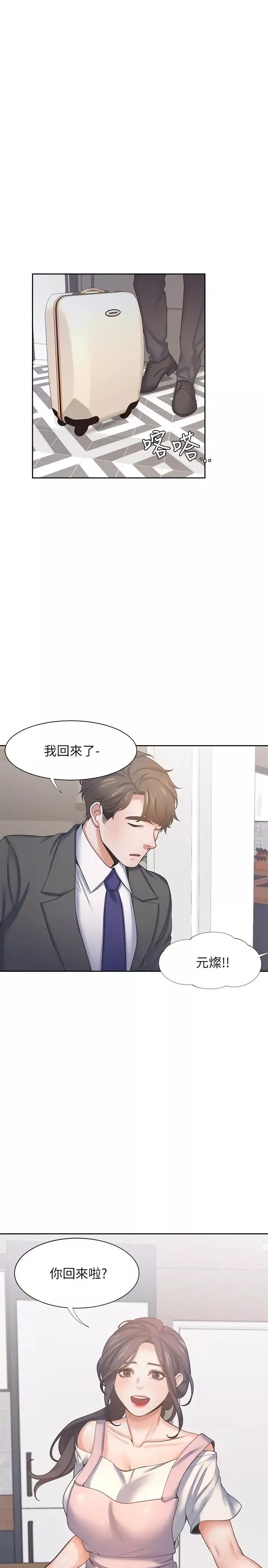 渴望:愛火難耐第34話-無法說出口的愉悅