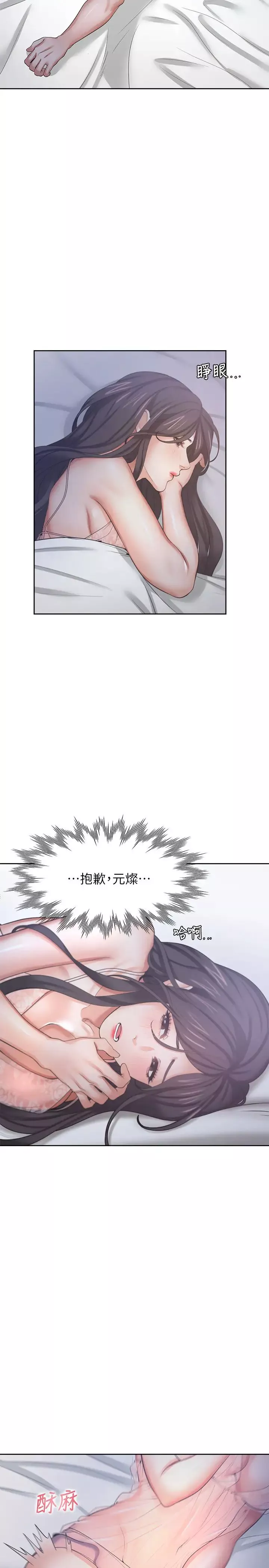 渴望:爱火难耐-第34话-无法说出口的愉悦 - 图片 37