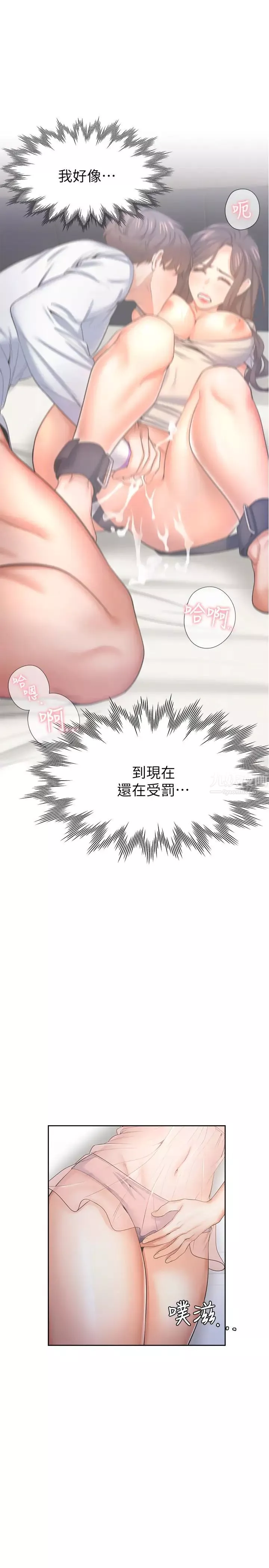 渴望:爱火难耐-第34话-无法说出口的愉悦 - 图片 39