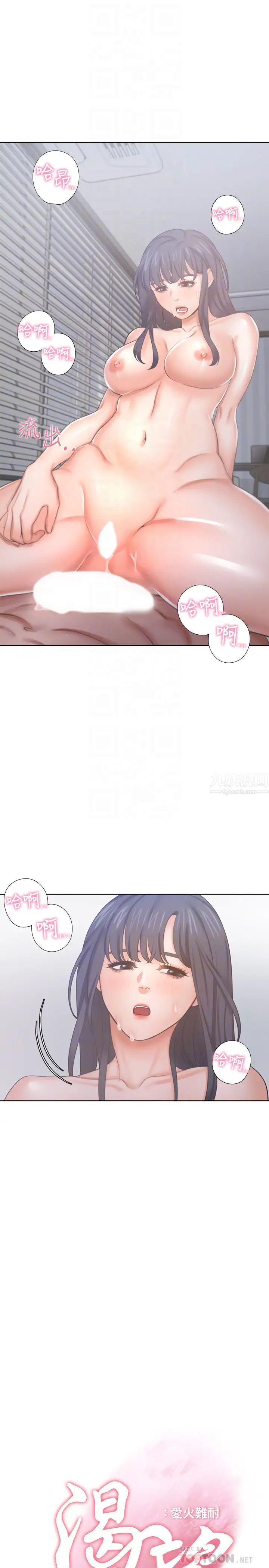 渴望:爱火难耐第35话-危险但有魅力的女人