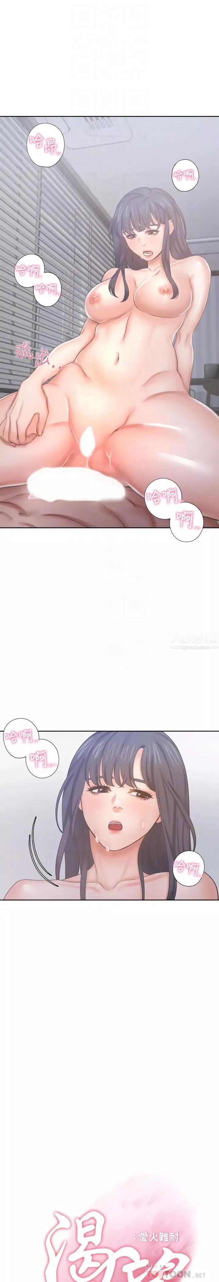渴望:愛火難耐第35話-危險但有魅力的女人
