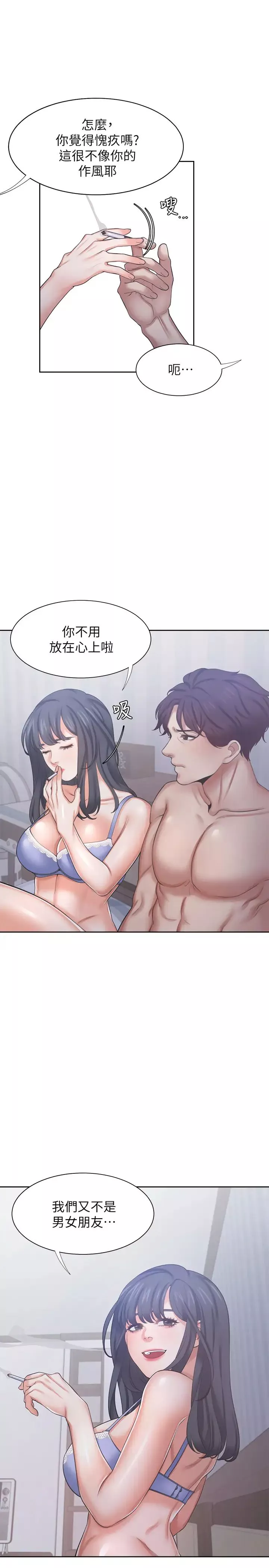 渴望:爱火难耐-第35话-危险但有魅力的女人 - 图片 11