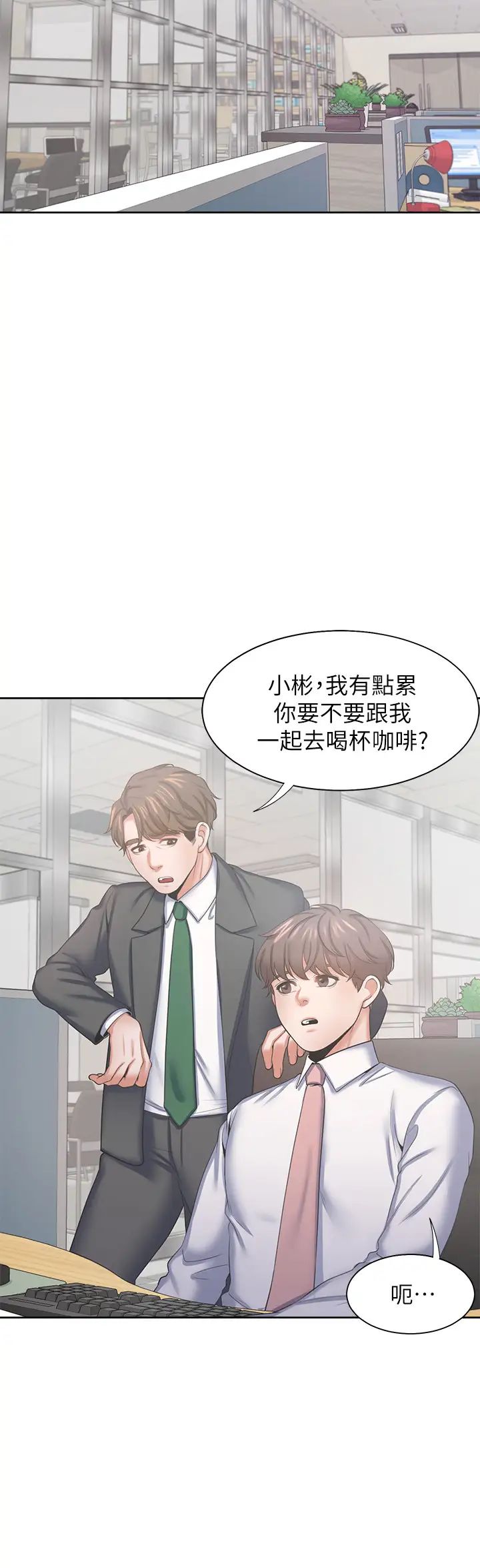 渴望:爱火难耐第35话-危险但有魅力的女人