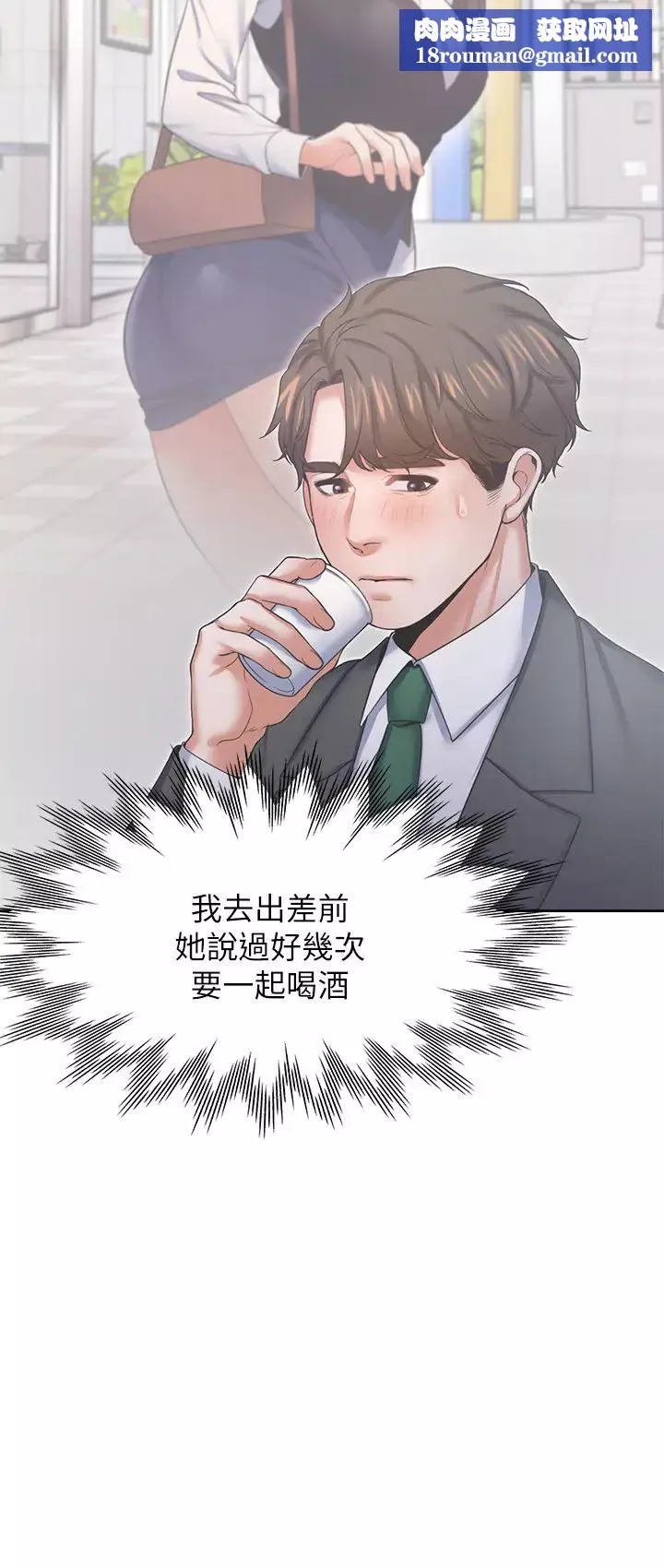 渴望:爱火难耐-第35话-危险但有魅力的女人 - 图片 19