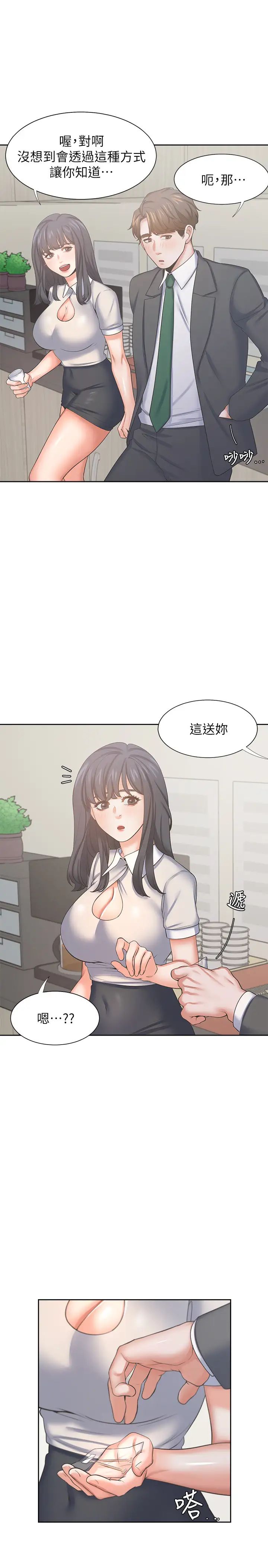 渴望:爱火难耐第35话-危险但有魅力的女人