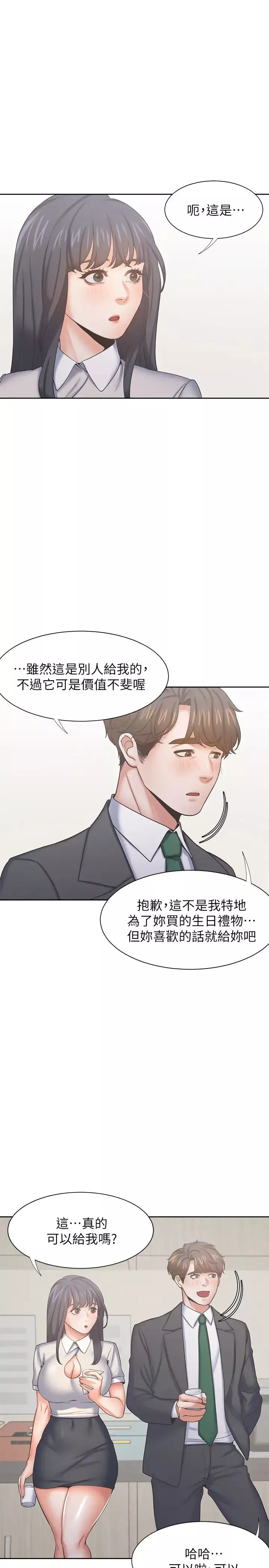渴望:爱火难耐-第35话-危险但有魅力的女人 - 图片 24