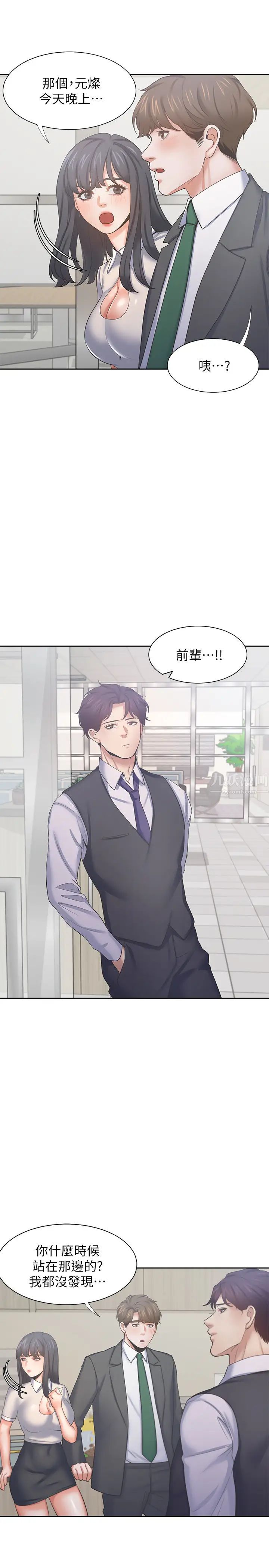 渴望:爱火难耐第35话-危险但有魅力的女人