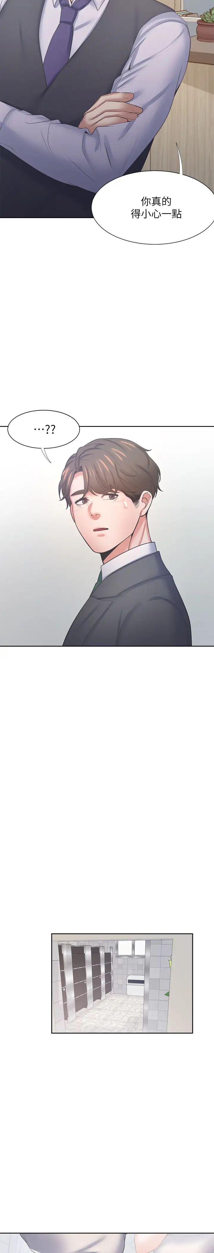 渴望:爱火难耐第35话-危险但有魅力的女人