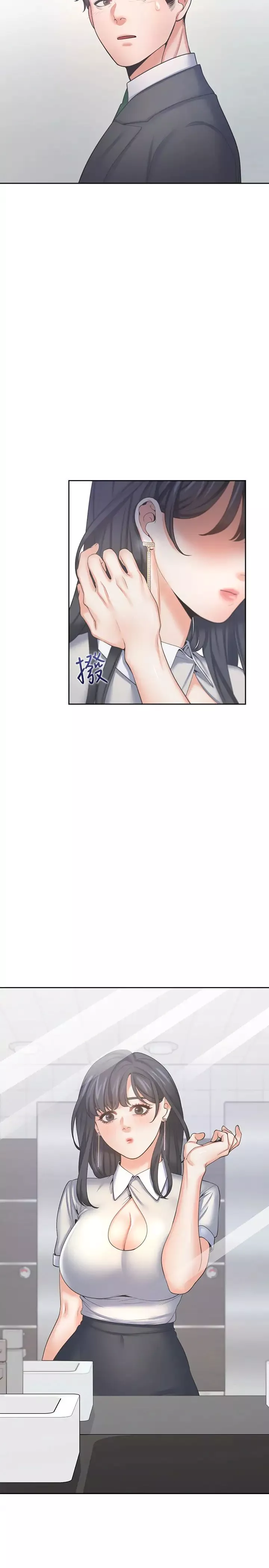 渴望:爱火难耐-第36话-人妻的优秀学长 - 图片 2