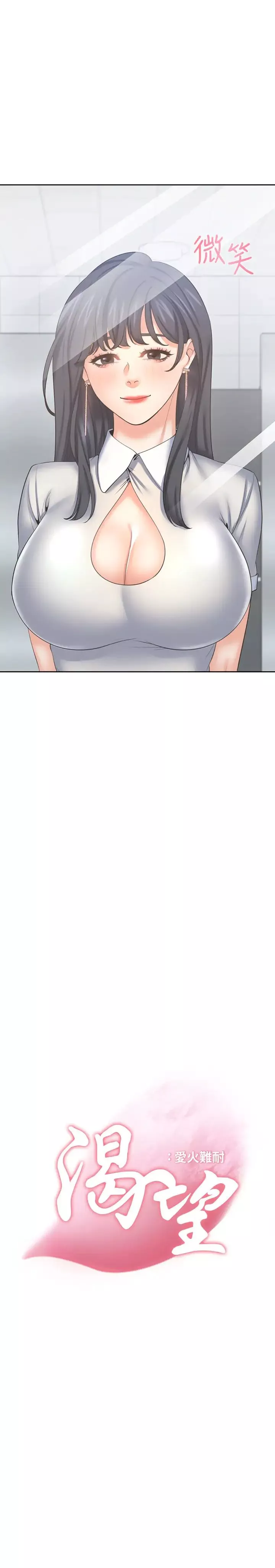 渴望:愛火難耐第36話-人妻的優秀學長