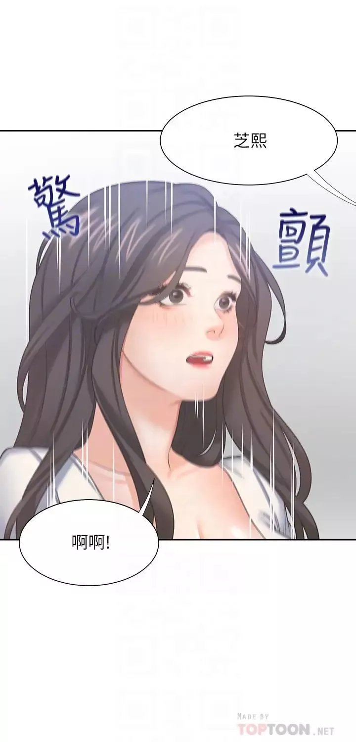 渴望:愛火難耐第36話-人妻的優秀學長