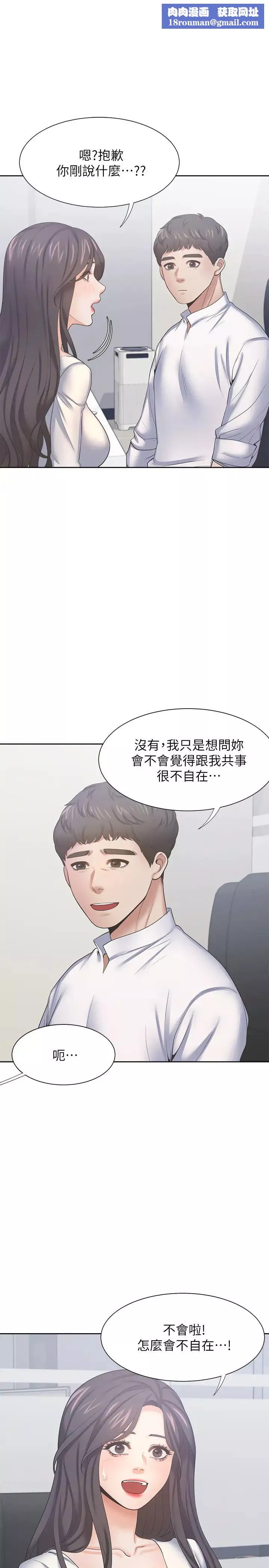 渴望:愛火難耐第36話-人妻的優秀學長