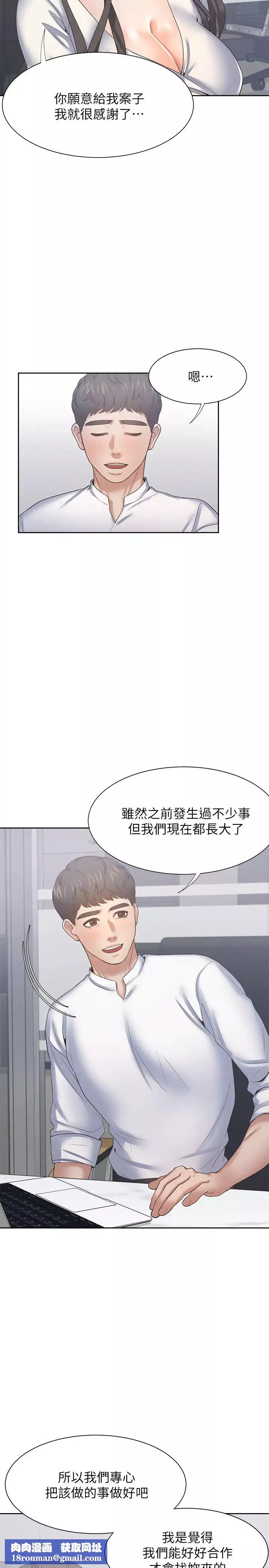 渴望:爱火难耐-第36话-人妻的优秀学长 - 图片 20