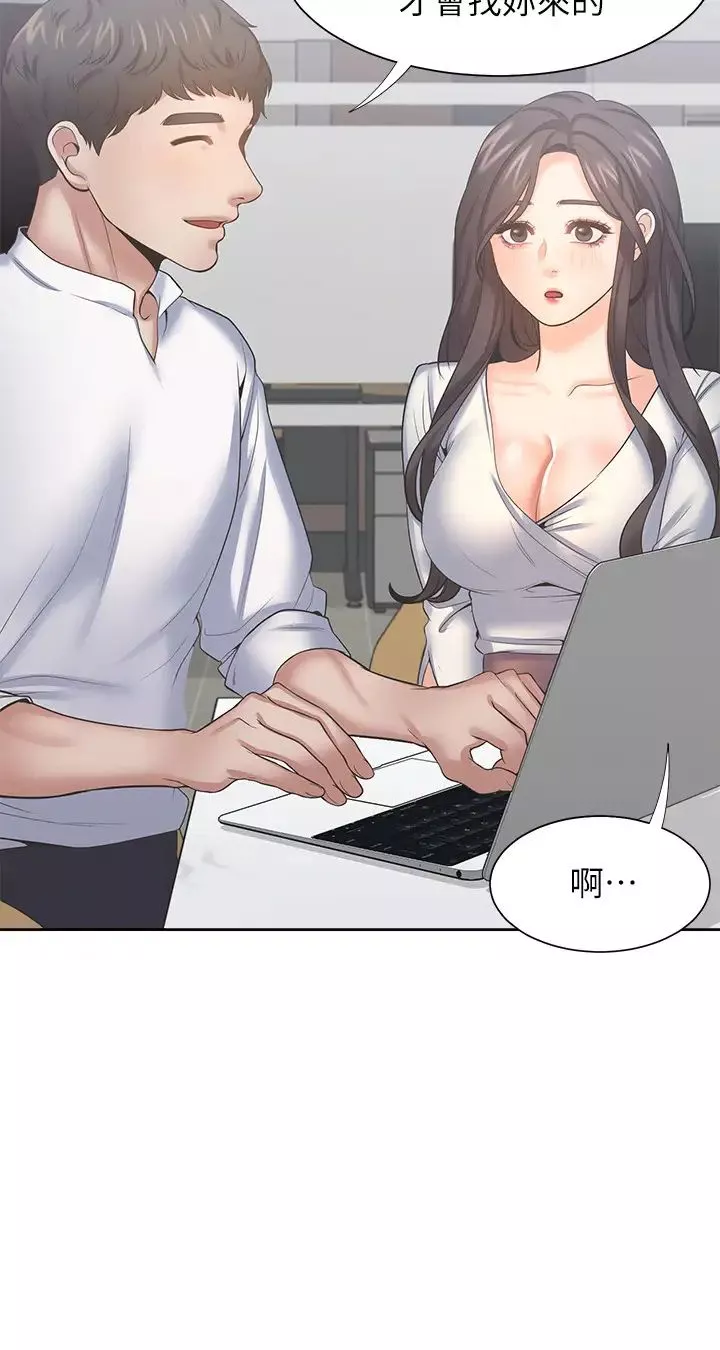 渴望:爱火难耐-第36话-人妻的优秀学长 - 图片 21