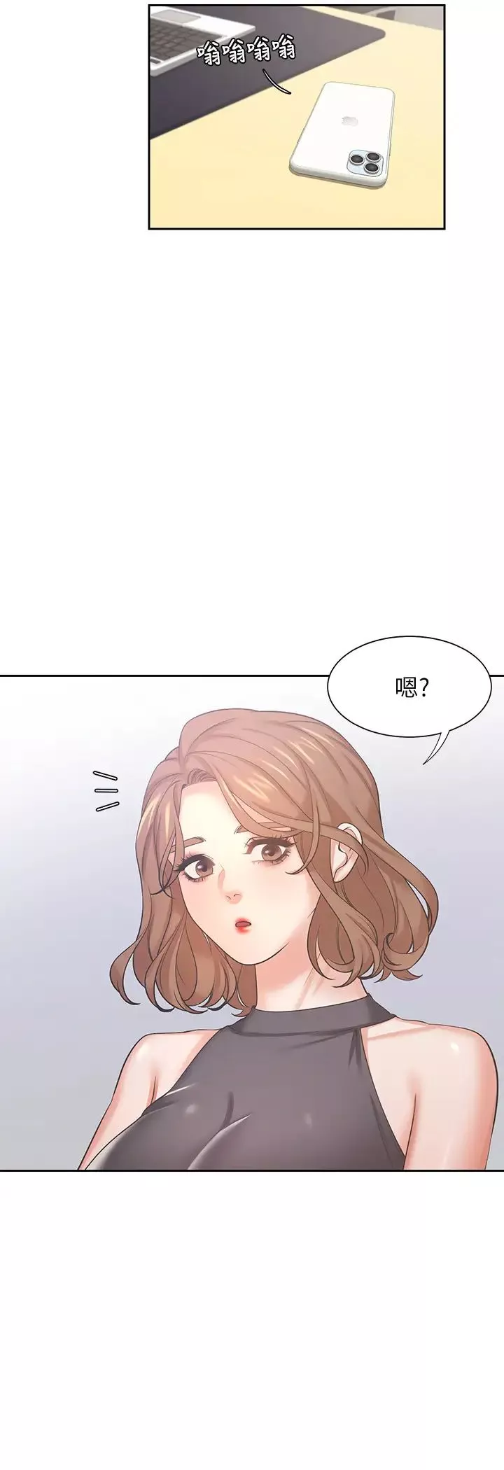 渴望:愛火難耐第36話-人妻的優秀學長