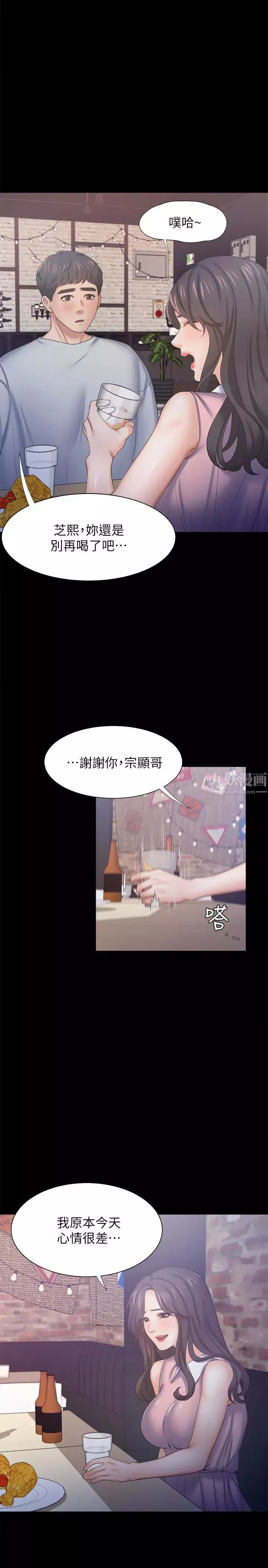 渴望:爱火难耐-第36话-人妻的优秀学长 - 图片 28