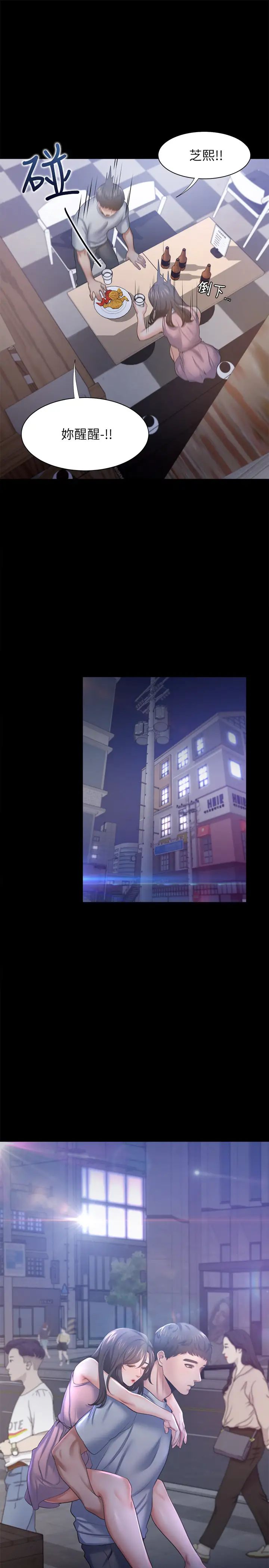 渴望:爱火难耐第36话-人妻的优秀学长