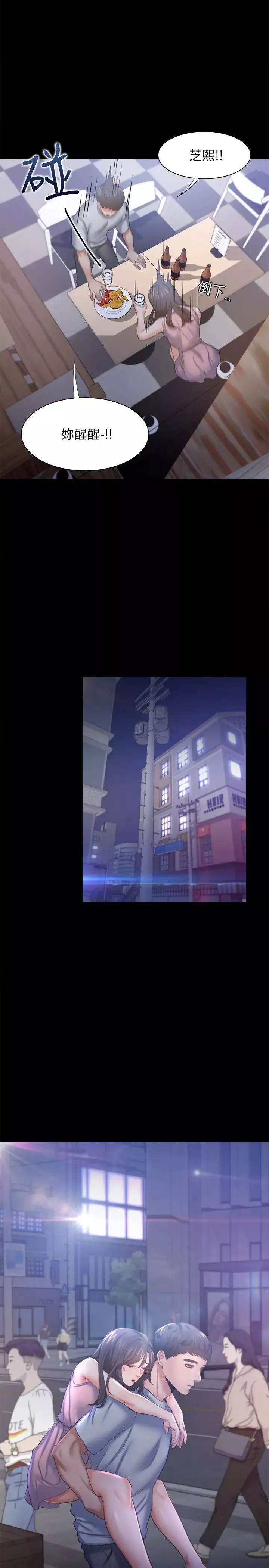 渴望:爱火难耐-第36话-人妻的优秀学长 - 图片 30