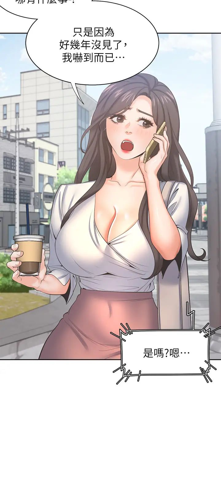 渴望:爱火难耐第36话-人妻的优秀学长