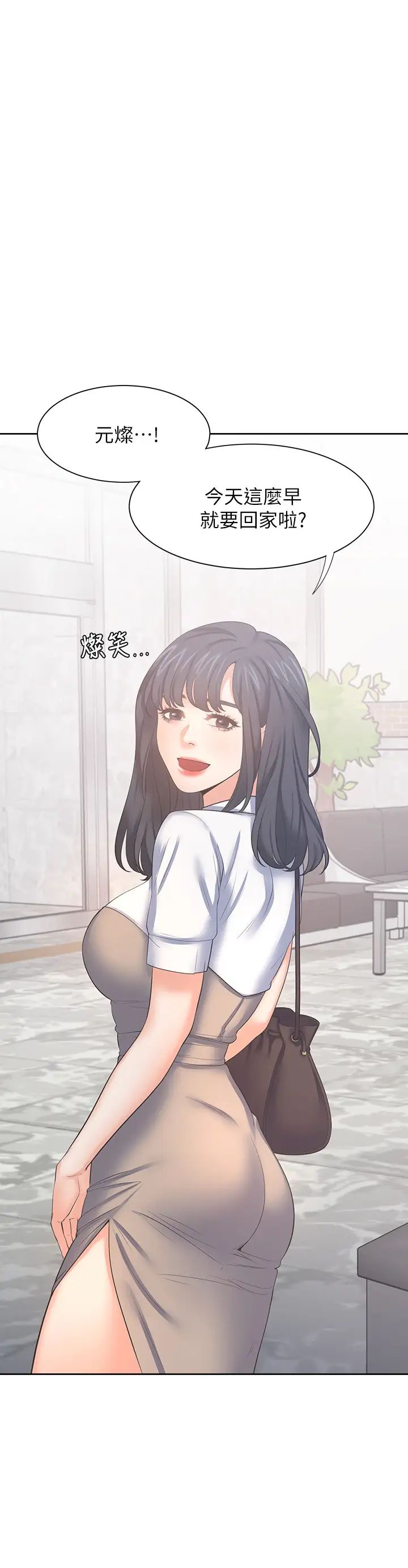 渴望:爱火难耐第37话-诱惑时别看着对方眼睛