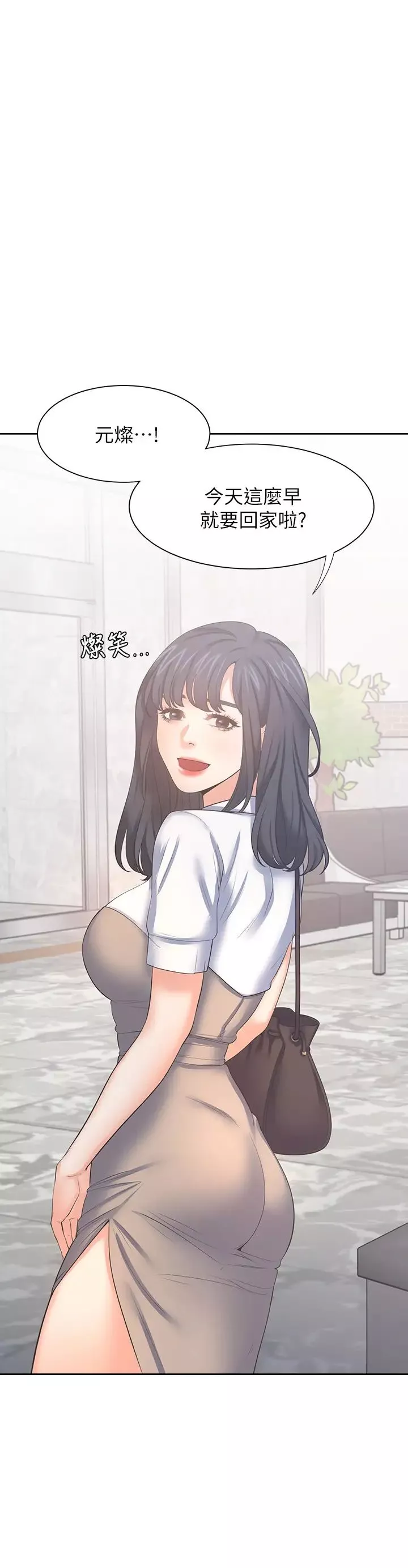 渴望:愛火難耐第37話-誘惑時別看著對方眼睛