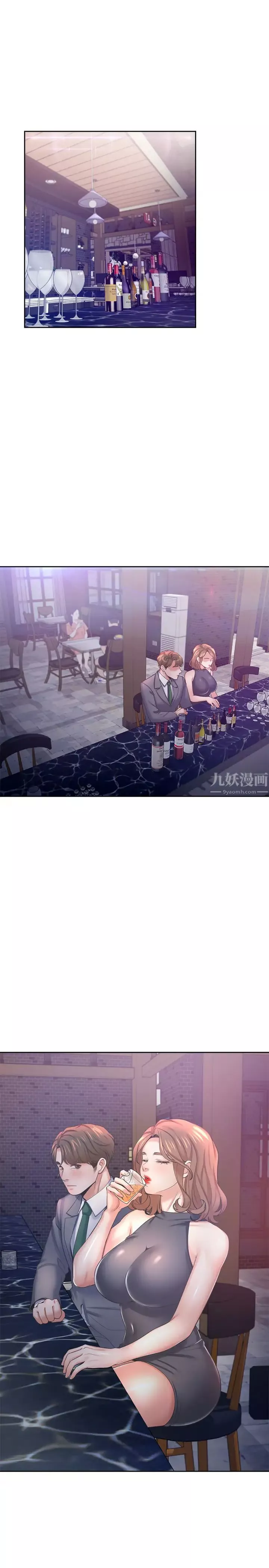 渴望:爱火难耐-第37话-诱惑时别看着对方眼睛 - 图片 7