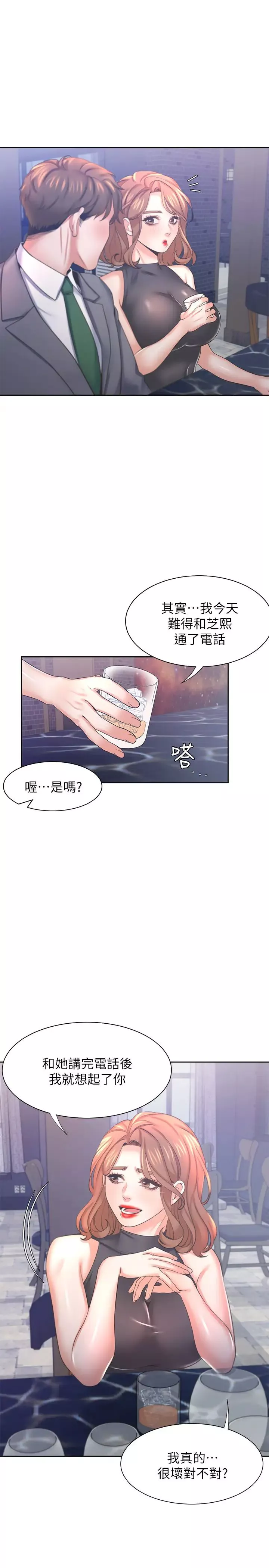 渴望:爱火难耐-第37话-诱惑时别看着对方眼睛 - 图片 9