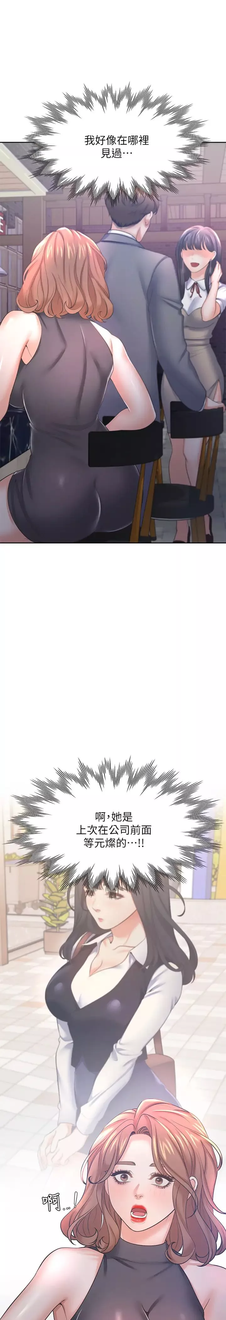 渴望:爱火难耐-第37话-诱惑时别看着对方眼睛 - 图片 15