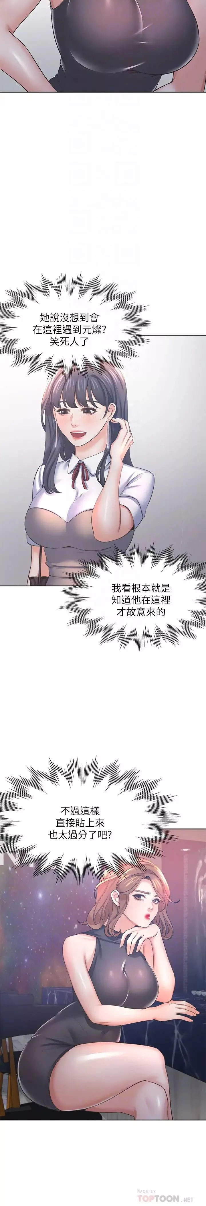 渴望:爱火难耐-第37话-诱惑时别看着对方眼睛 - 图片 16