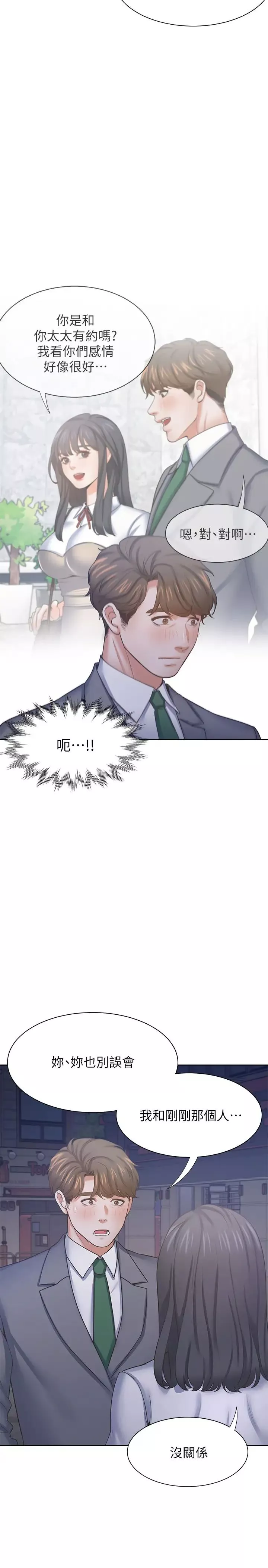 渴望:爱火难耐-第37话-诱惑时别看着对方眼睛 - 图片 31