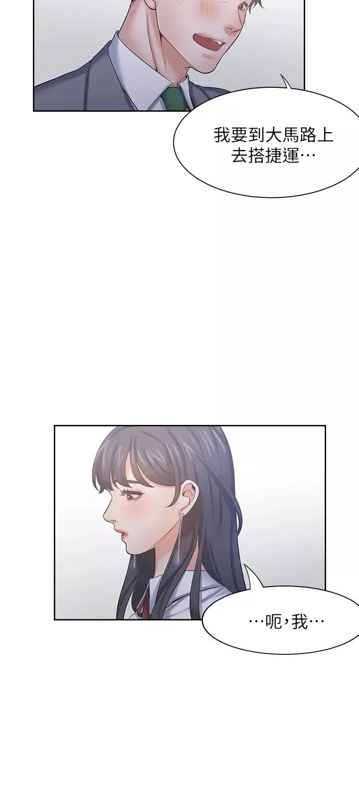 渴望:爱火难耐-第37话-诱惑时别看着对方眼睛 - 图片 35