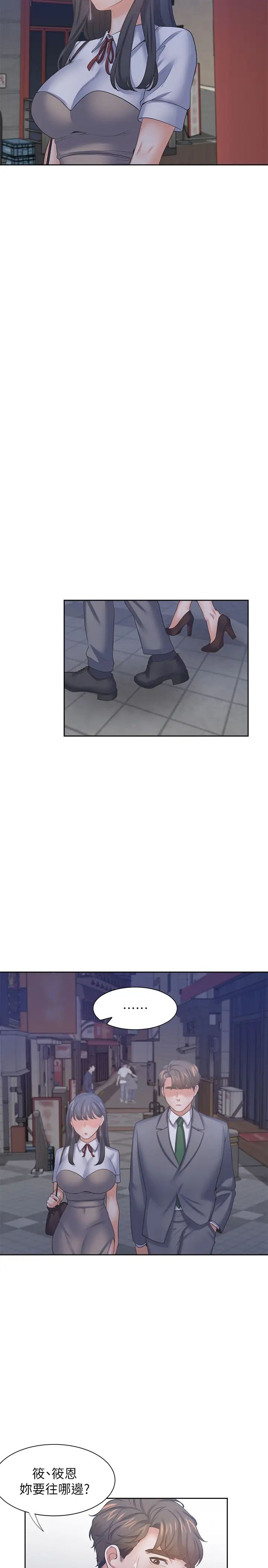 渴望:爱火难耐第37话-诱惑时别看着对方眼睛