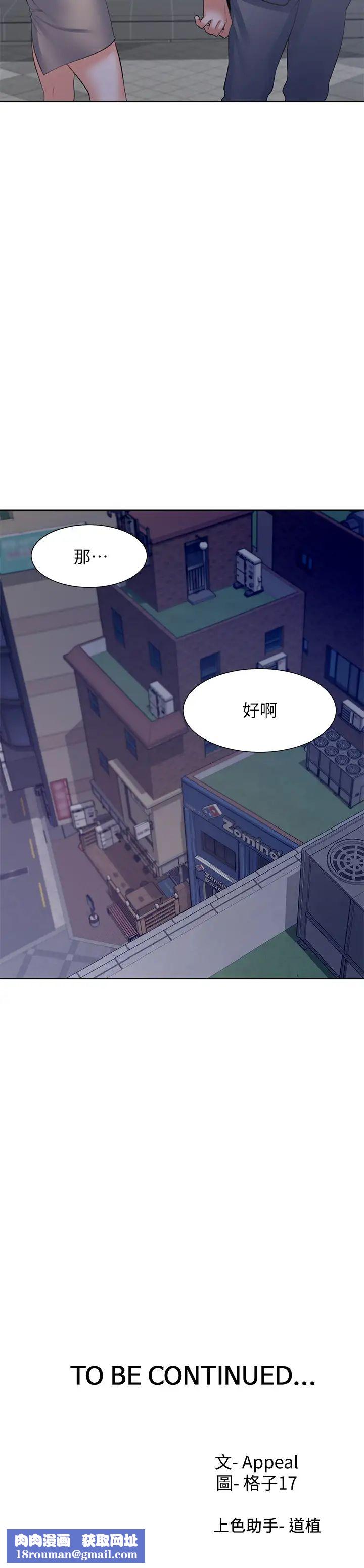 渴望:爱火难耐第37话-诱惑时别看着对方眼睛