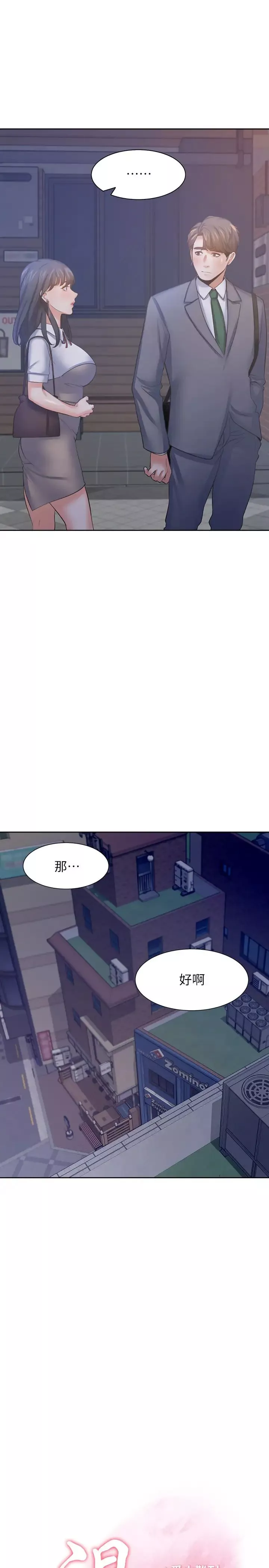 渴望:愛火難耐第38話-和女同事一起洗澡