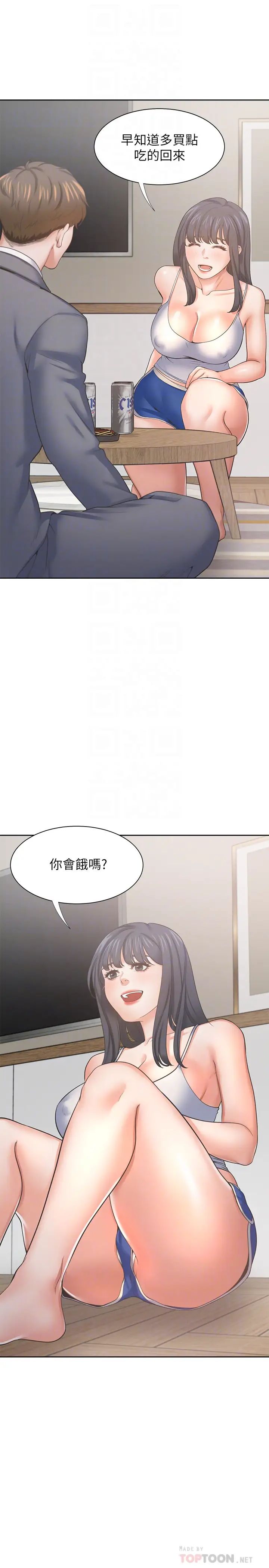 渴望:爱火难耐第38话-和女同事一起洗澡
