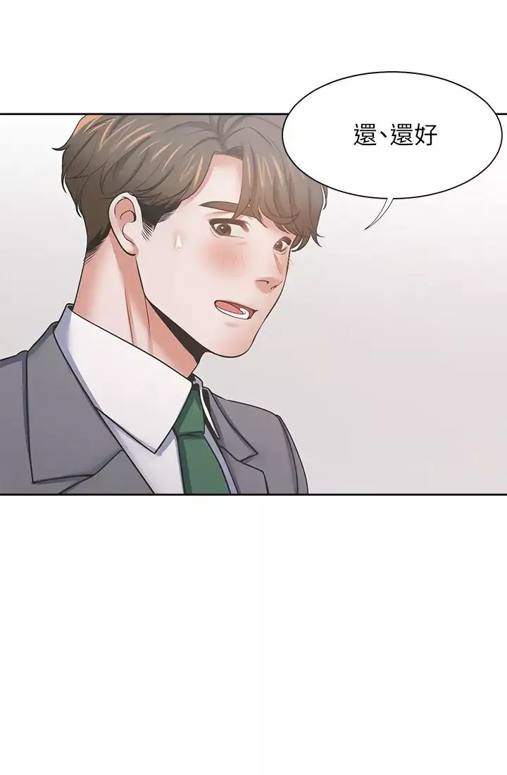 渴望:愛火難耐第38話-和女同事一起洗澡