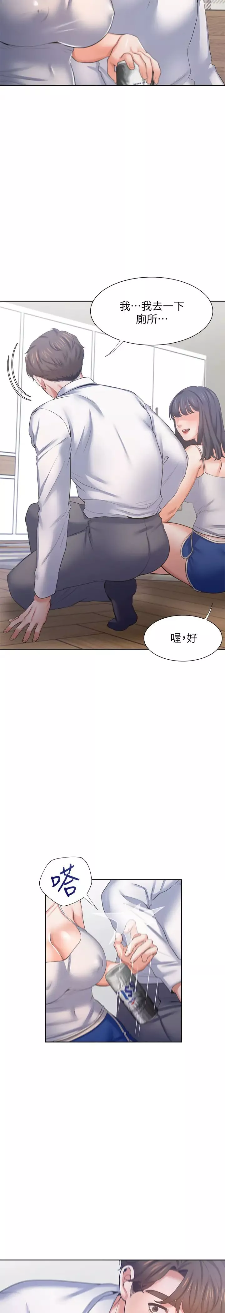 渴望:爱火难耐-第38话-和女同事一起洗澡 - 图片 17